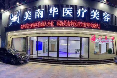 珠海做双眼皮的正规医院推荐_排名前四口碑机构盘点_价格查询