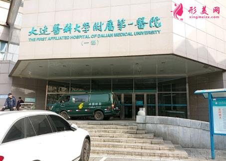 大连三甲整形医院都有哪些？排名前五口碑机构及热门项目价格查询