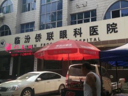 临汾做双眼皮整形的哪个好？排名前四权威公示_眼部手术价格表一览