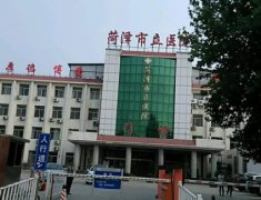 菏泽膨体隆鼻哪家好？排名前四口碑医院介绍_手术价格查询