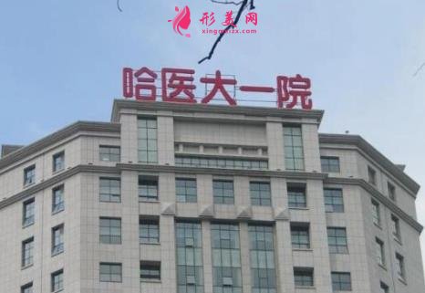哈尔滨儿童口腔哪家好？排名前四牙科机构盘点_牙齿矫正价格查询