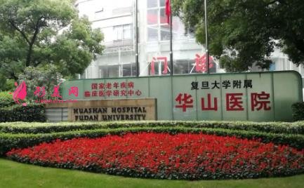 上海三甲医院整形外科哪家好？四大知名机构排行榜出炉了