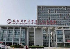 合肥做的好的双眼皮医院名单曝光！公立私立盘点_价格请看