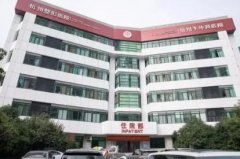 杭州哪些有名气的整形医院？口碑医院推荐_附价格表查询