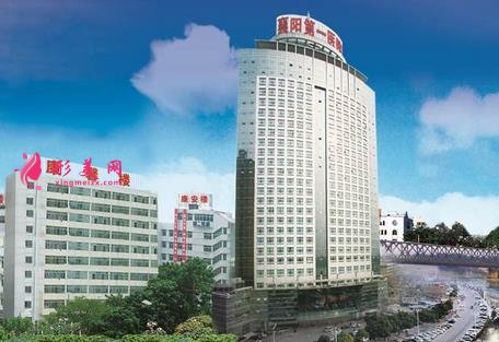湖北省襄阳市第一人民医院整形科怎么样？医生简介及价格价目表一览