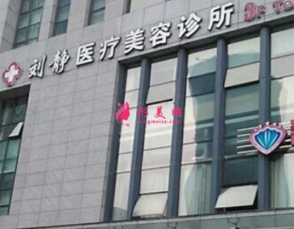 舟山市新城刘静整形医院好么?口碑点评和价格表2021全新发布~