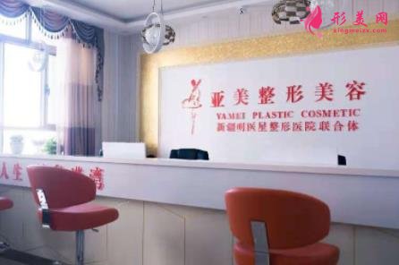 武威有几家整形医院？华美和亚美口碑怎么样？附价格明细表