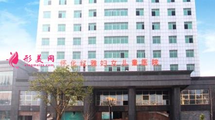 怀化好的整形医院是哪家？曹家和星美如何？附价格一览表