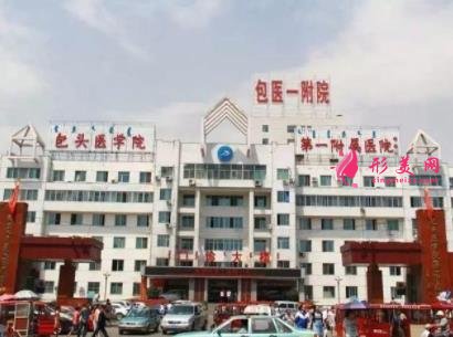 包头整形医院哪个好？口碑排名介绍_最新价格明细一览