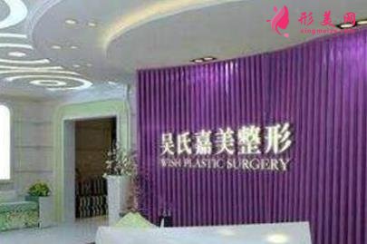 大理排名第一的整形医院是哪家？看吴氏嘉美实力如何？