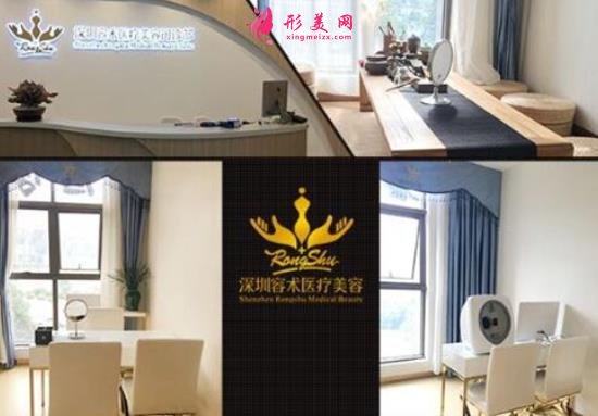 深圳容术医疗美容怎么样？擅长项目价格表2021正式发布~