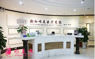成都懿和丰德整形医院怎么样？靠谱吗？医院简介和价格表一览