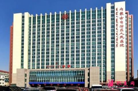 呼和浩特整形三甲医院哪家好？2021整形价格表免费查询