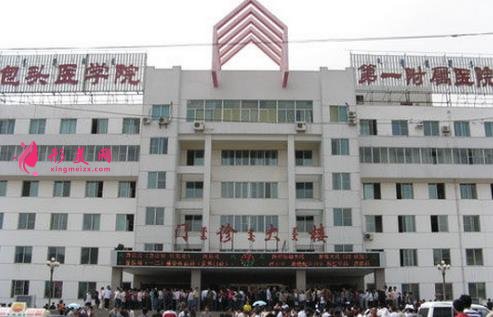 呼和浩特整形三甲医院哪家好？2021整形价格表免费查询