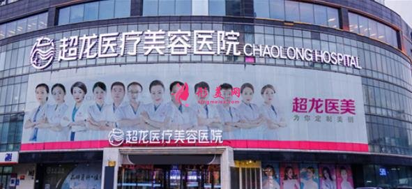 哈尔滨超龙整形医院价格怎么样?项目收费明细和口碑一览