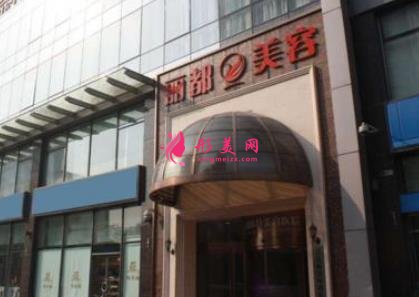 全国排名前十的吸脂医院哪家好？建议去上海，北京，广州面诊哦