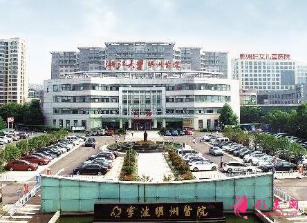 宁波整形公立三甲医院哪家好？附口碑排行前三科室分享