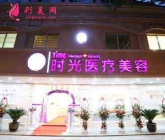长沙时光整形医院怎么样？附2020价格表（费用）明细清单
