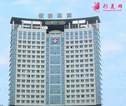 重庆新桥医院整形美容科价格表，专家擅长评价公布