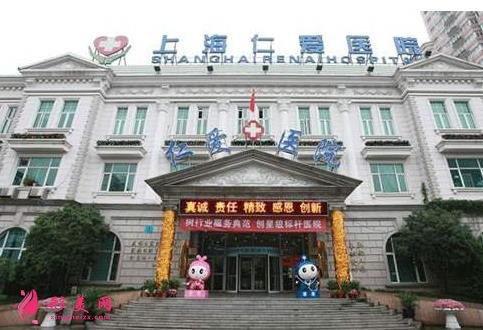 上海仁爱医院整形外科磨骨怎么样？医生实力及价格表公布