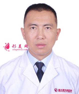 重庆康和美整形医院口碑怎么样？想了解医生及价格往下看！