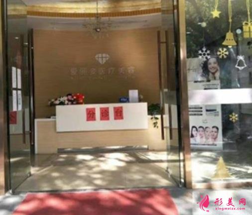 上海爱丽姿医疗美容医院怎么样？吴建明医生资料及收费明细展示